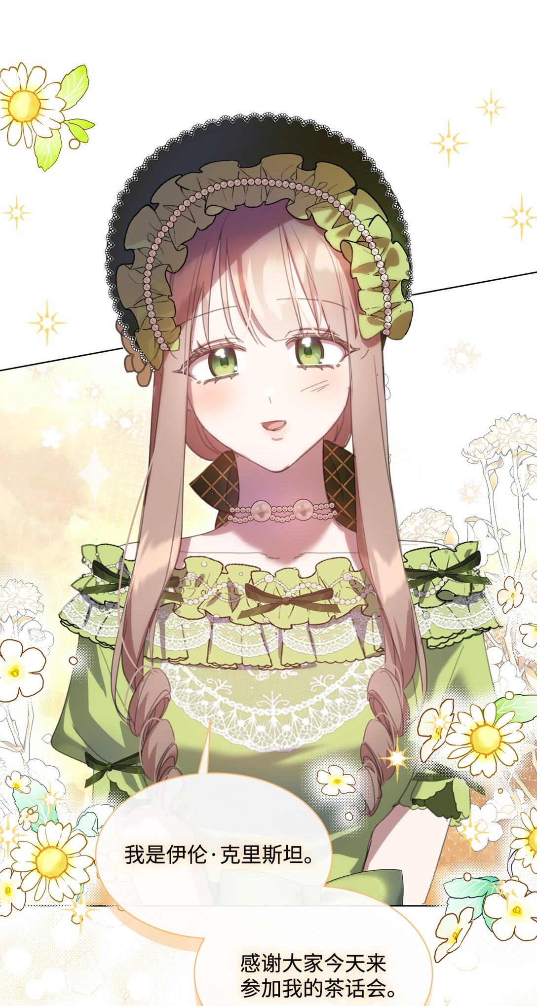 67 茶话会顺利举办(1/2)-第67话