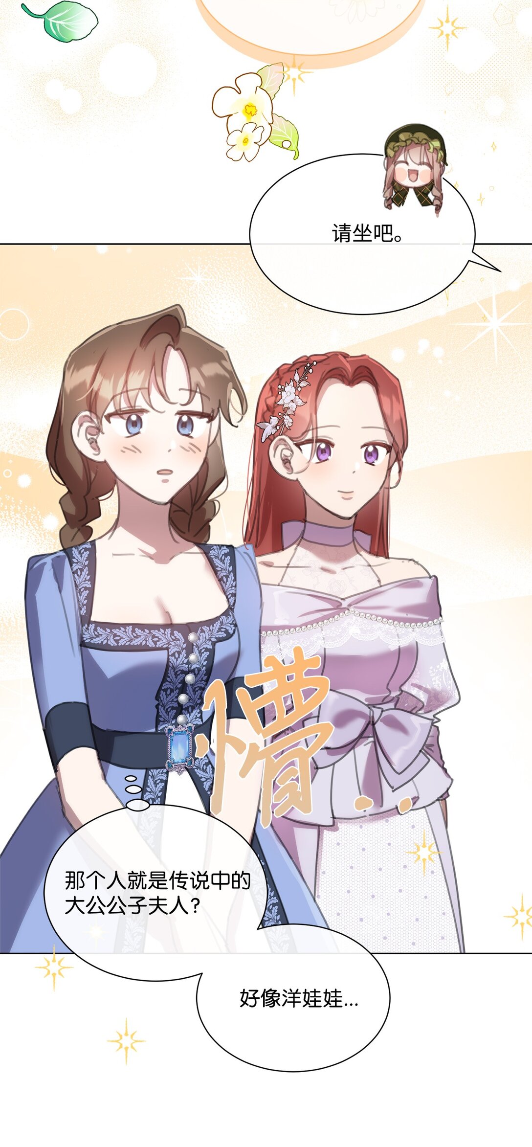 67 茶话会顺利举办(1/2)-第67话