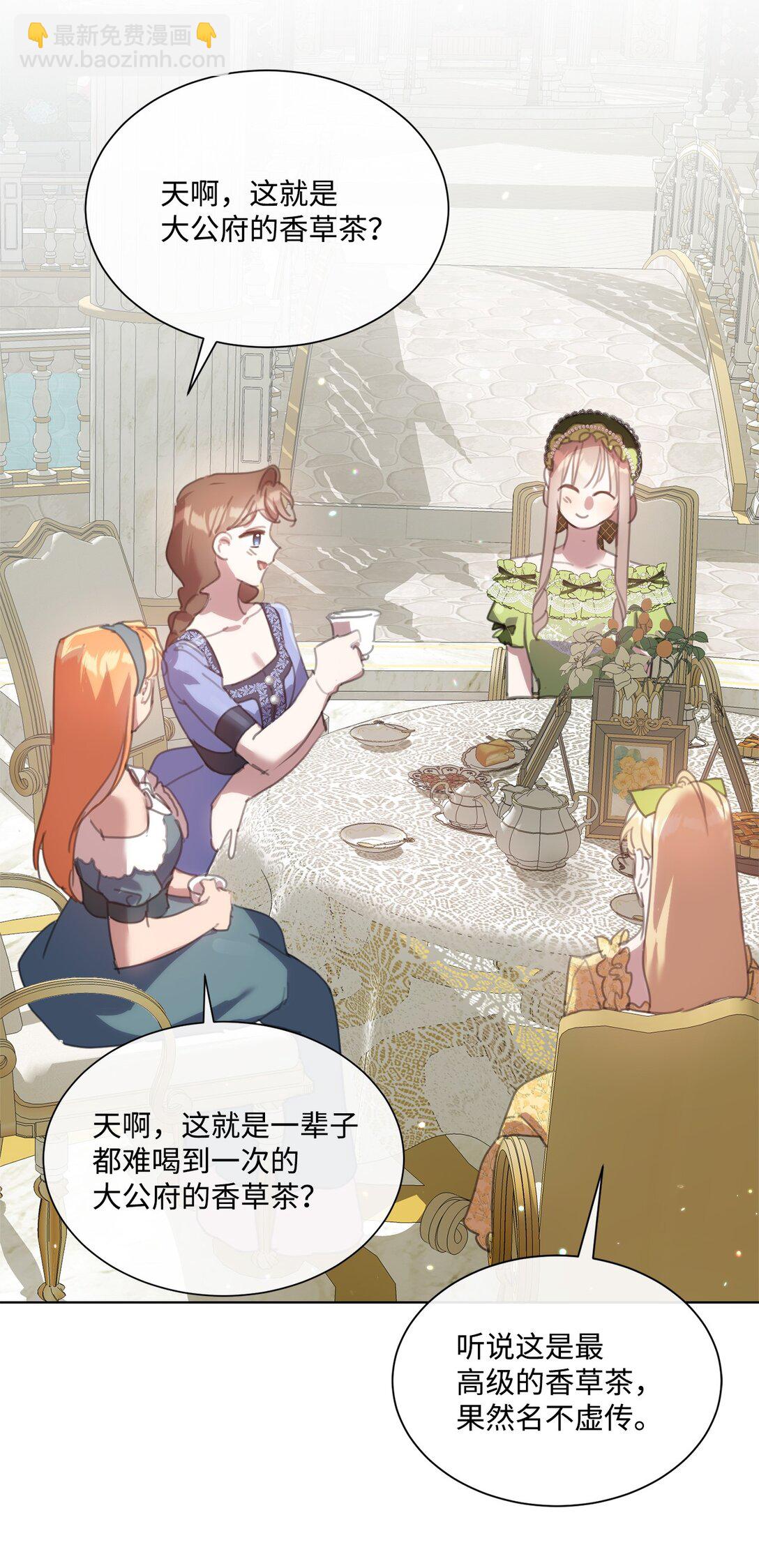 67 茶话会顺利举办(1/2)-第67话