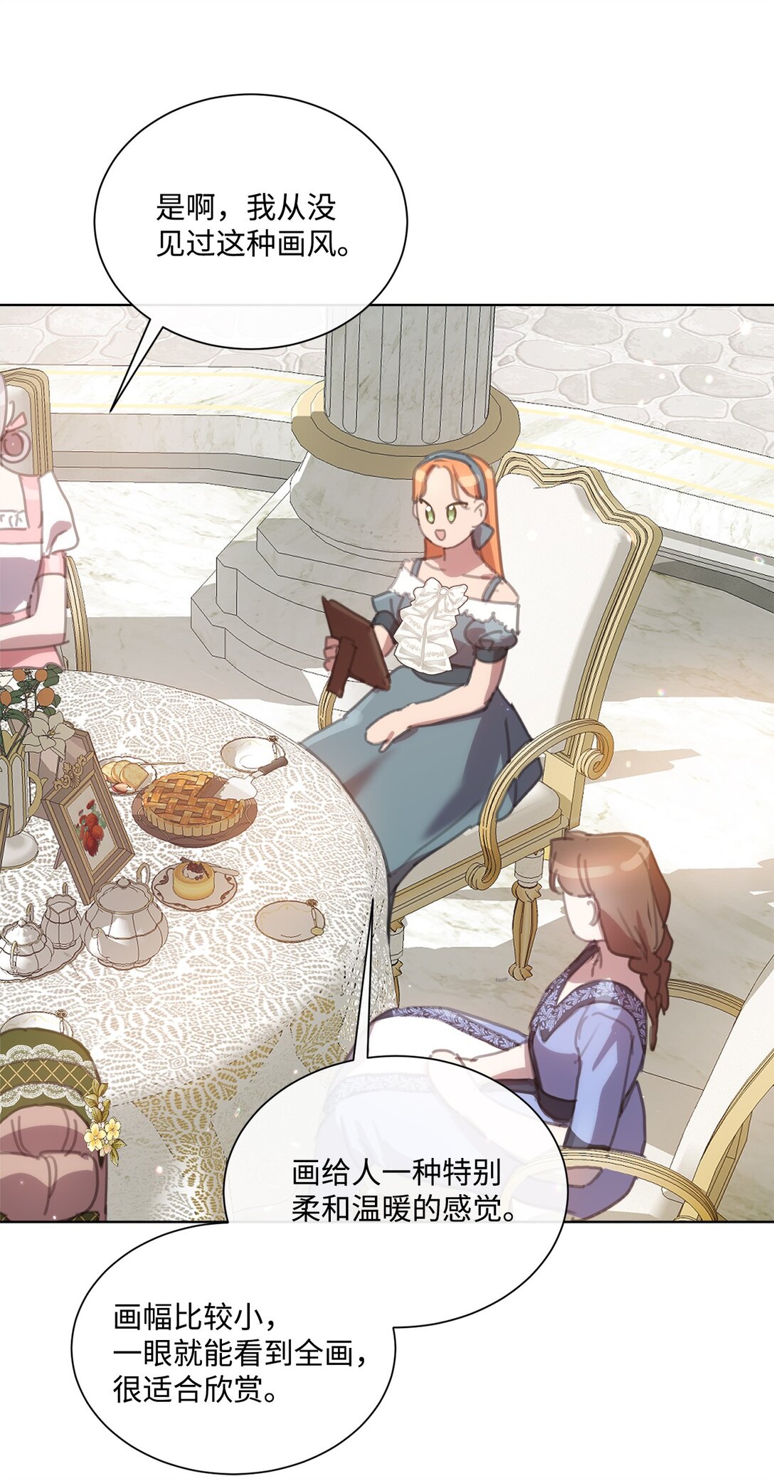 67 茶话会顺利举办(1/2)-第67话