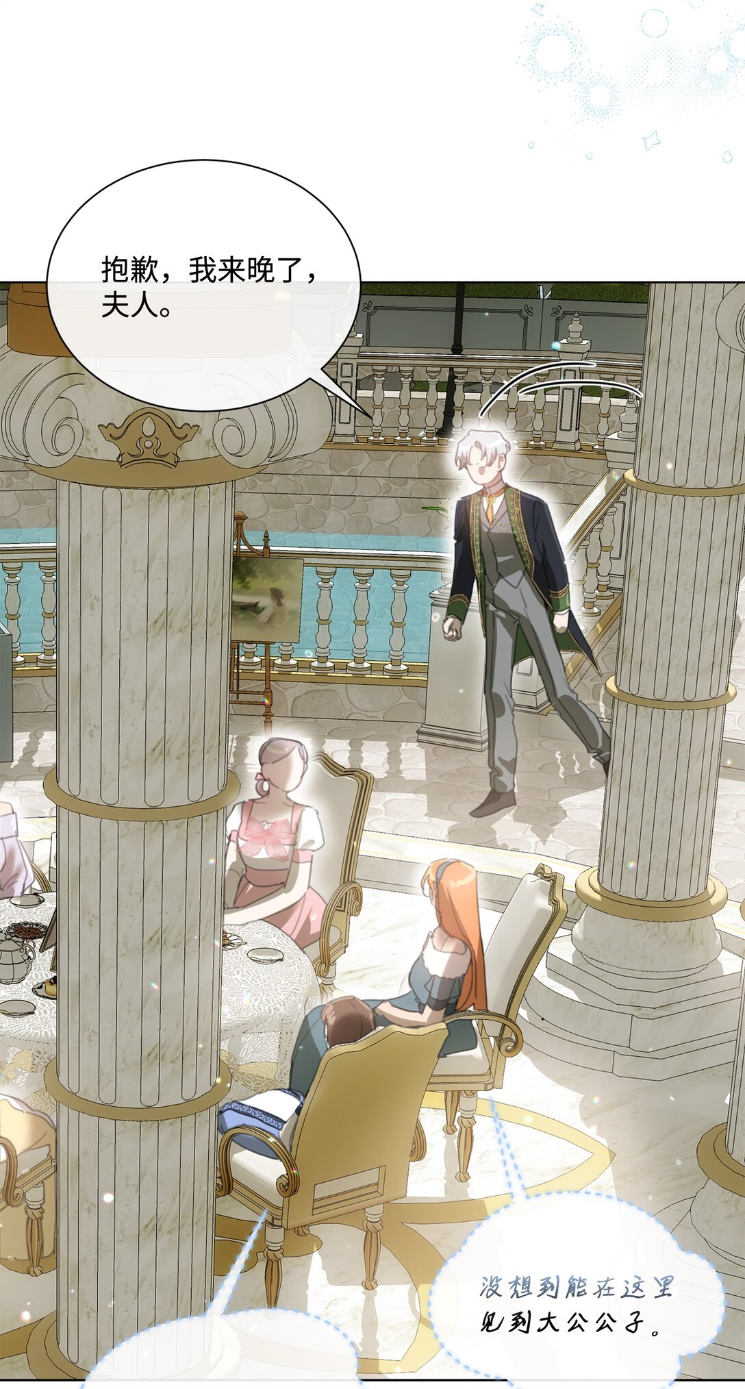 67 茶话会顺利举办(1/2)-第67话