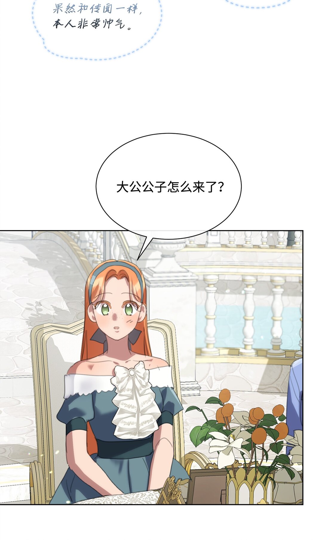 67 茶话会顺利举办(1/2)-第67话