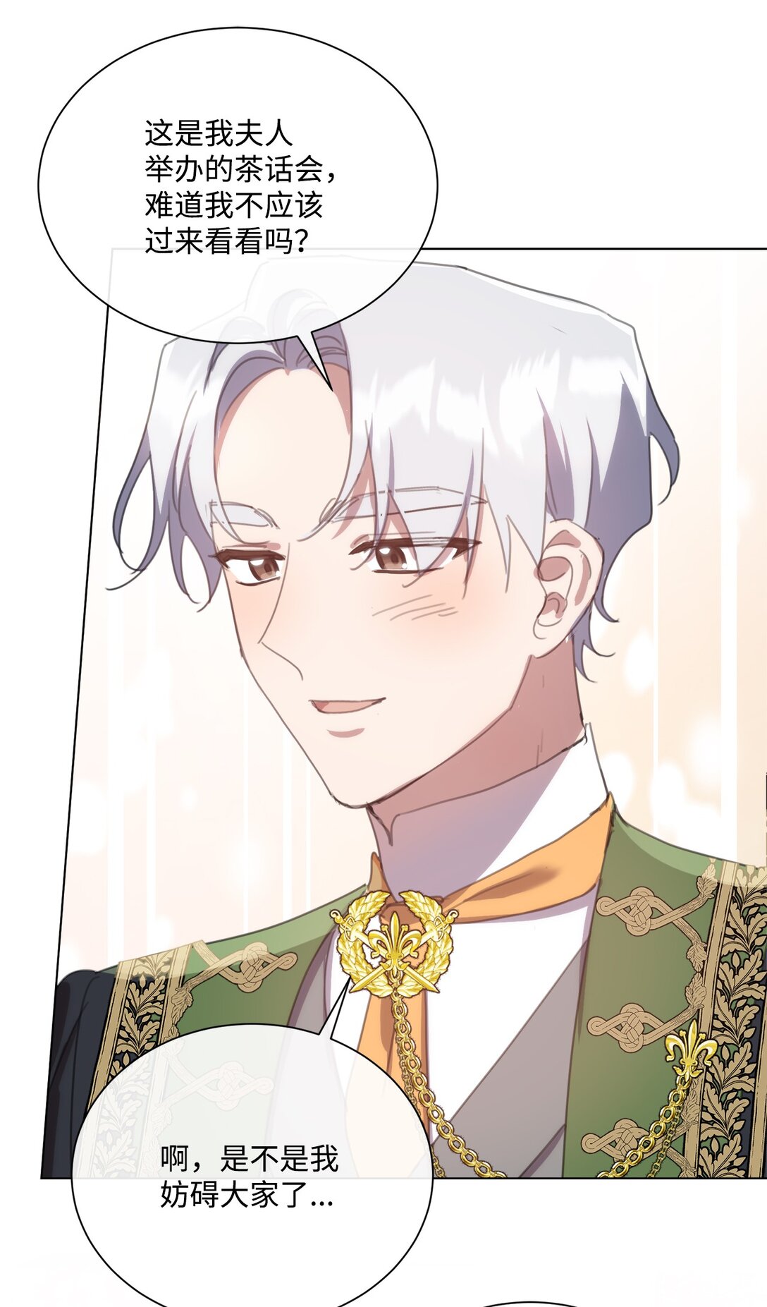 67 茶话会顺利举办(1/2)-第67话