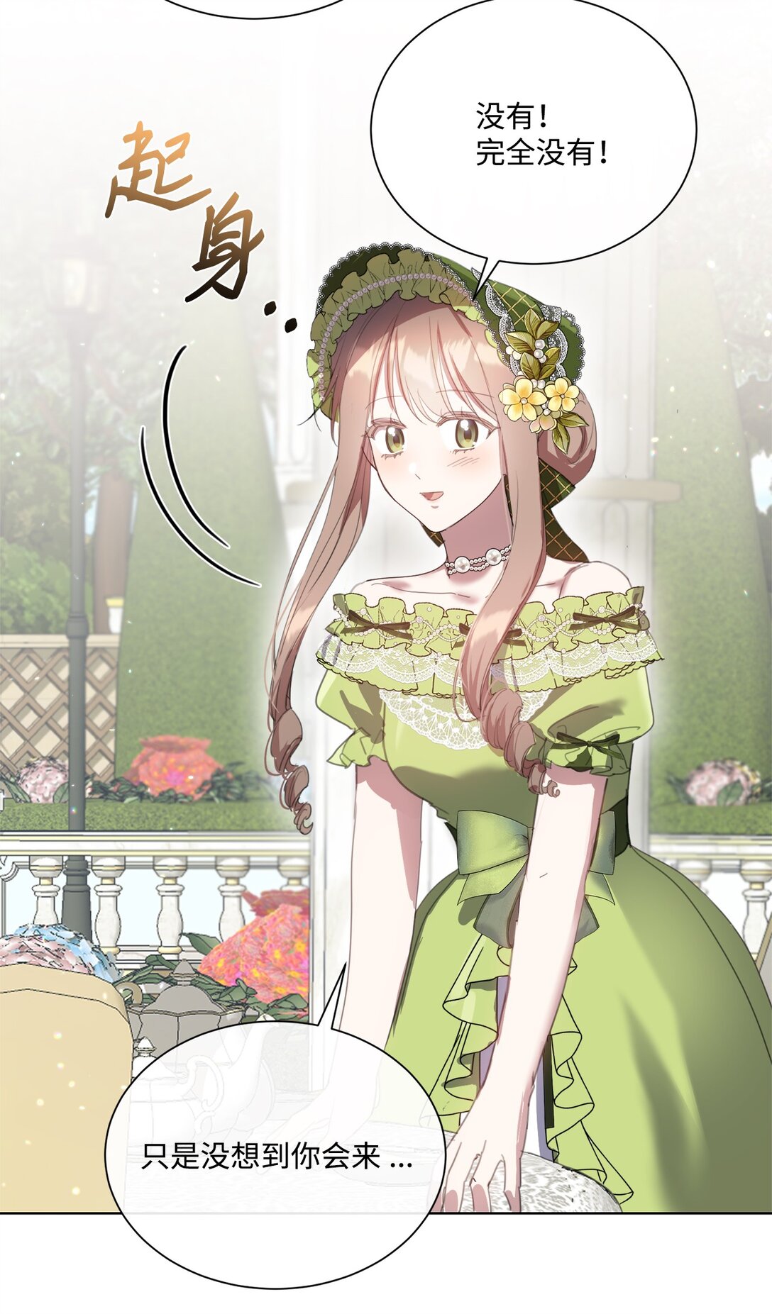 67 茶话会顺利举办(1/2)-第67话