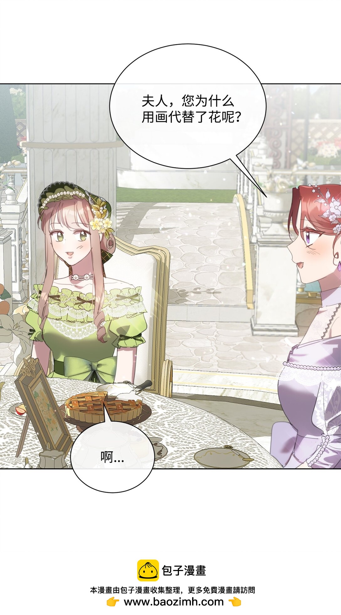 67 茶话会顺利举办(1/2)-第67话