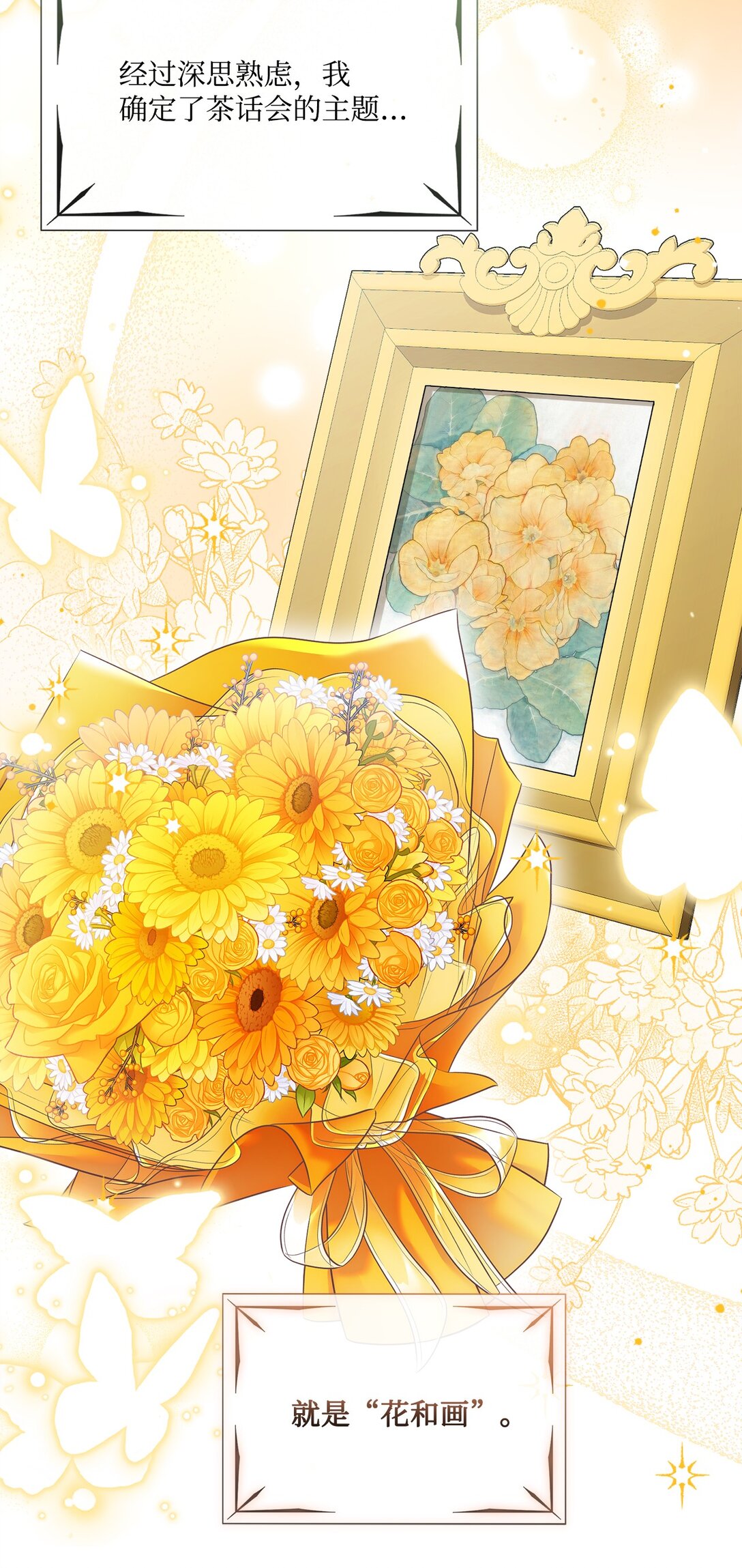 67 茶话会顺利举办(1/2)-第67话
