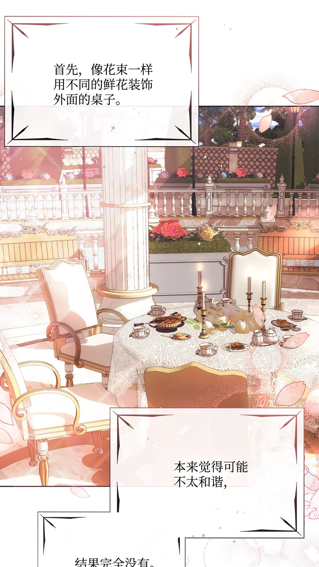 67 茶话会顺利举办(1/2)-第67话