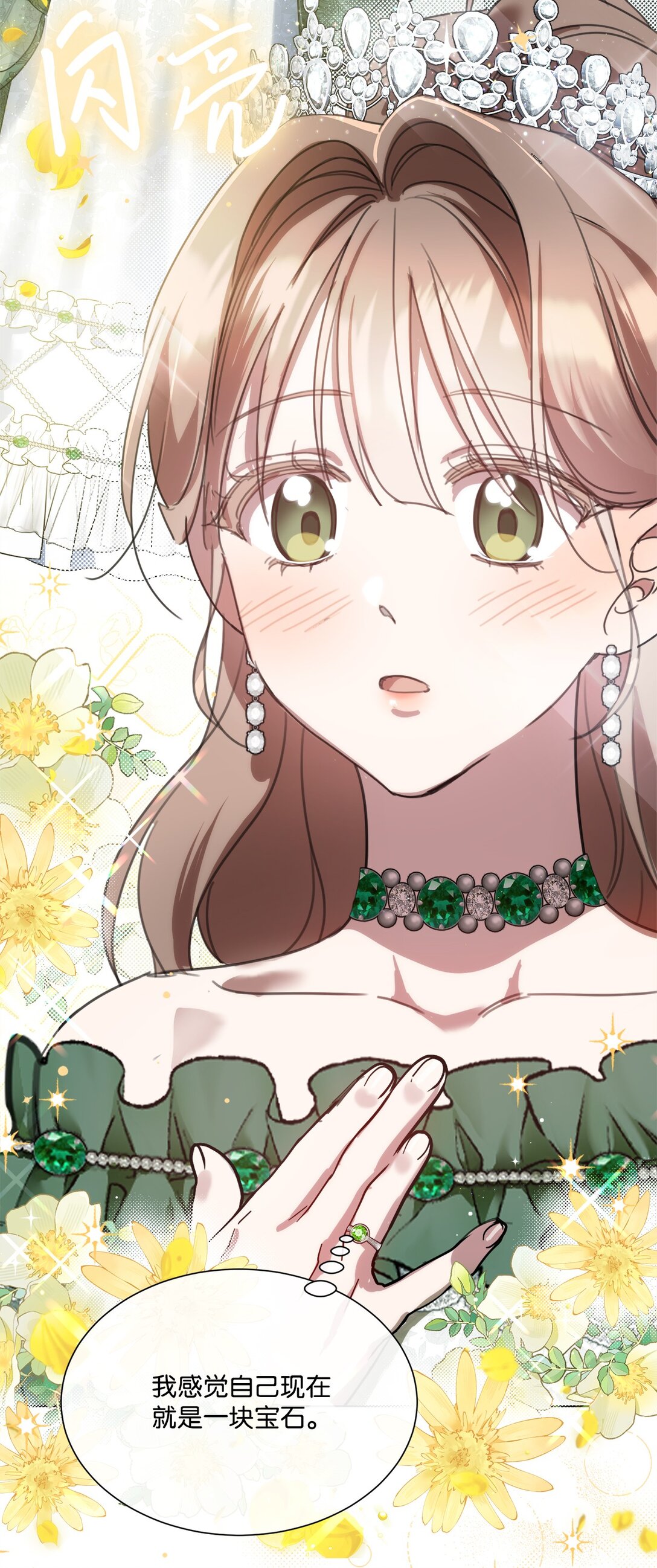 69 正式公布继承人(1/2)-第69话