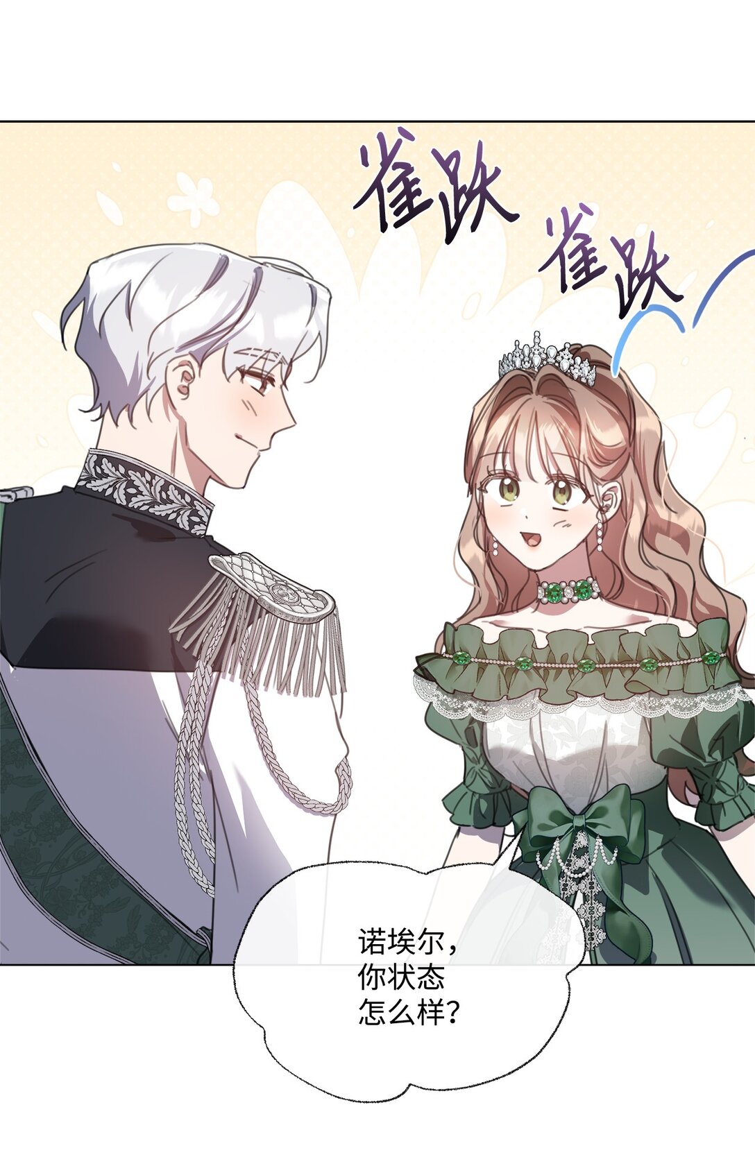 69 正式公布继承人(1/2)-第69话