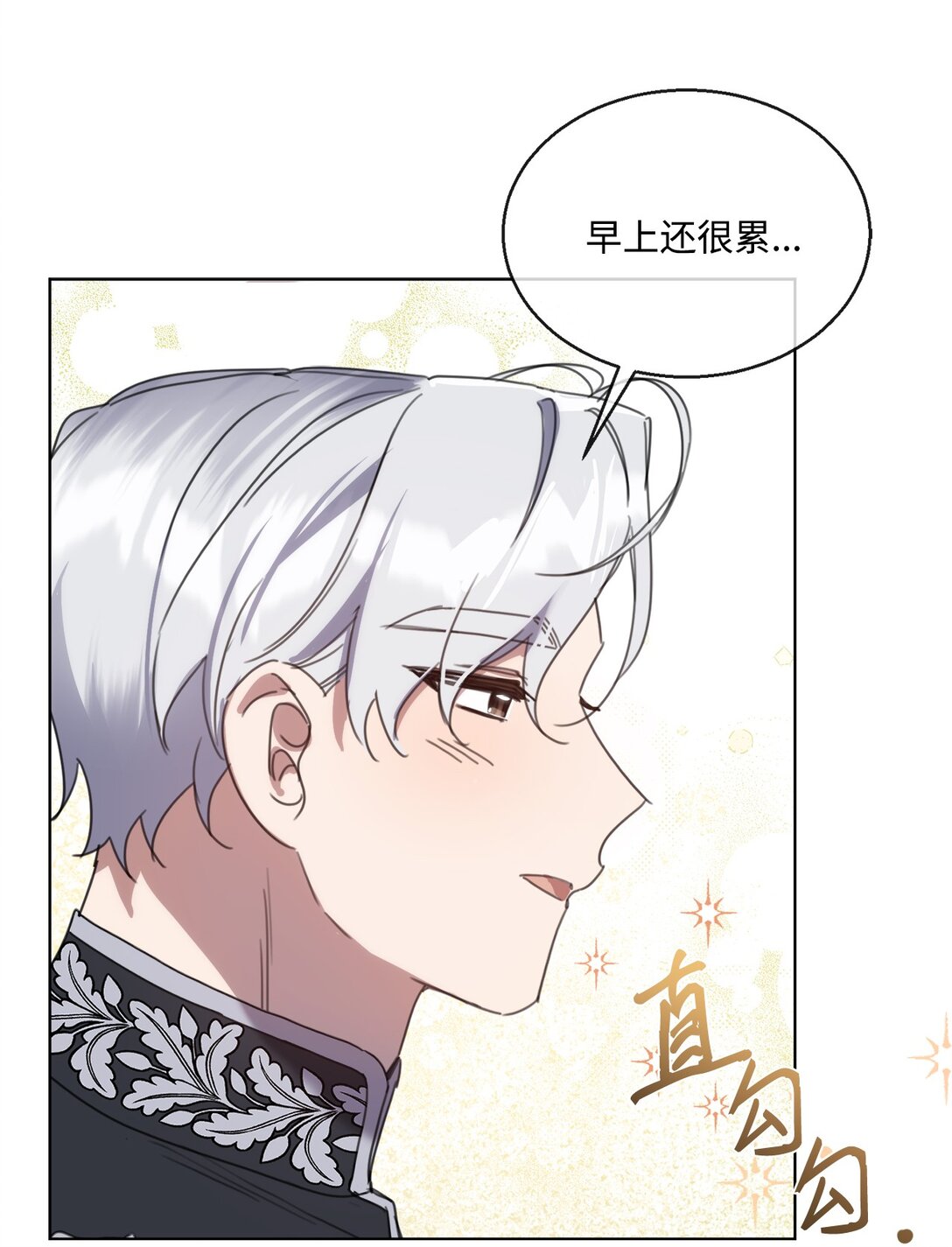 69 正式公布继承人(1/2)-第69话