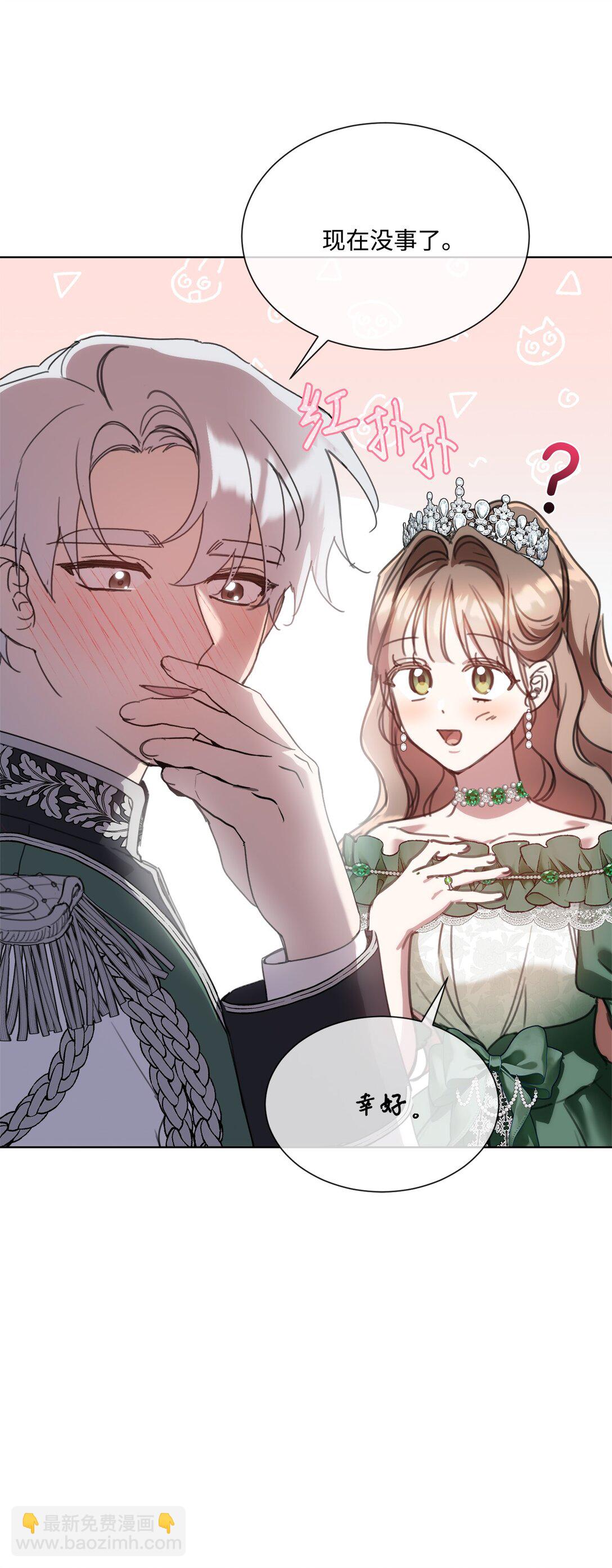 69 正式公布继承人(1/2)-第69话