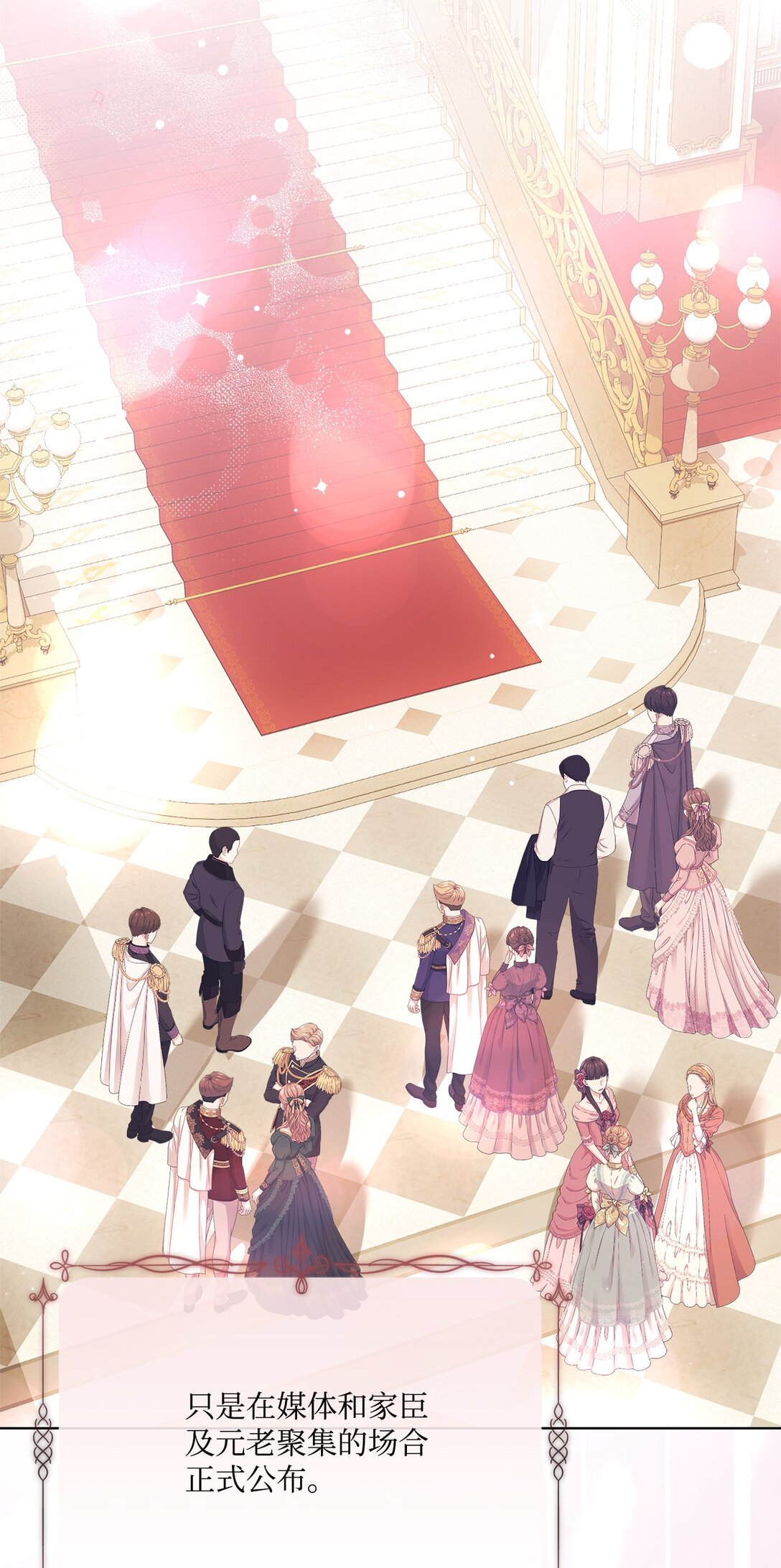 69 正式公布继承人(1/2)-第69话