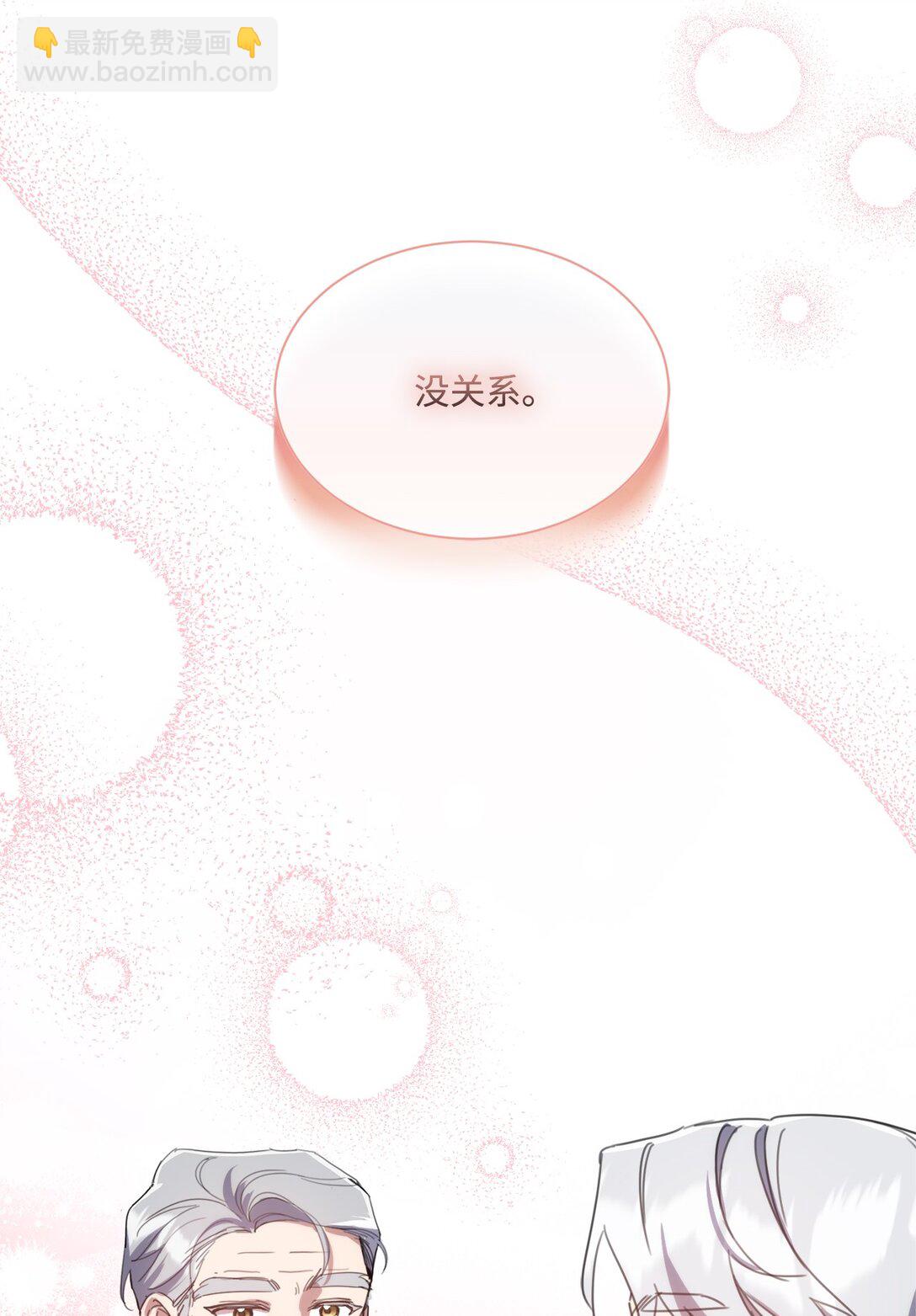 69 正式公布继承人(1/2)-第69话