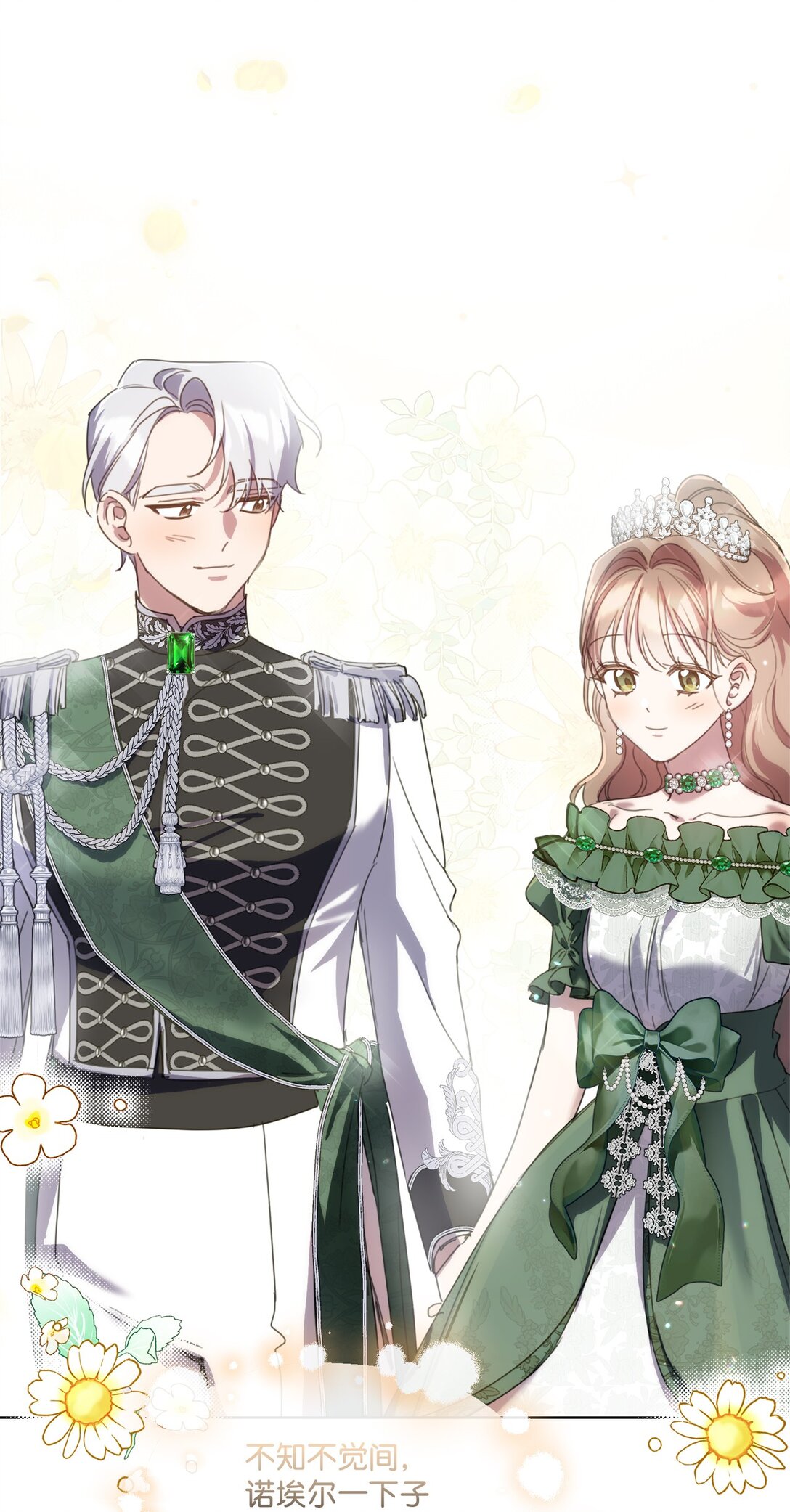 69 正式公布继承人(1/2)-第69话