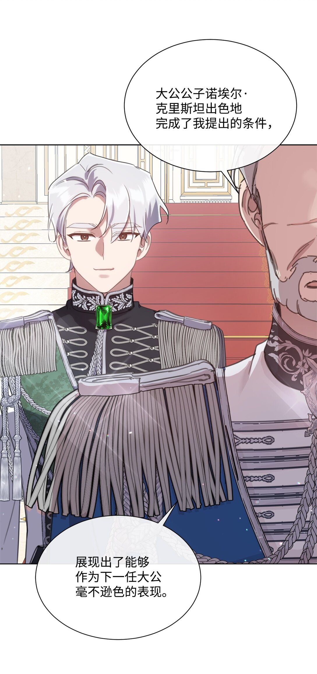 69 正式公布继承人(1/2)-第69话