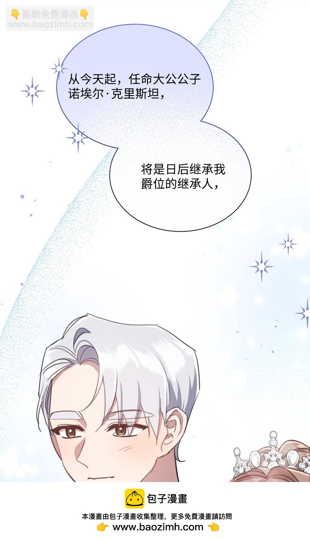 69 正式公布继承人(1/2)-第69话