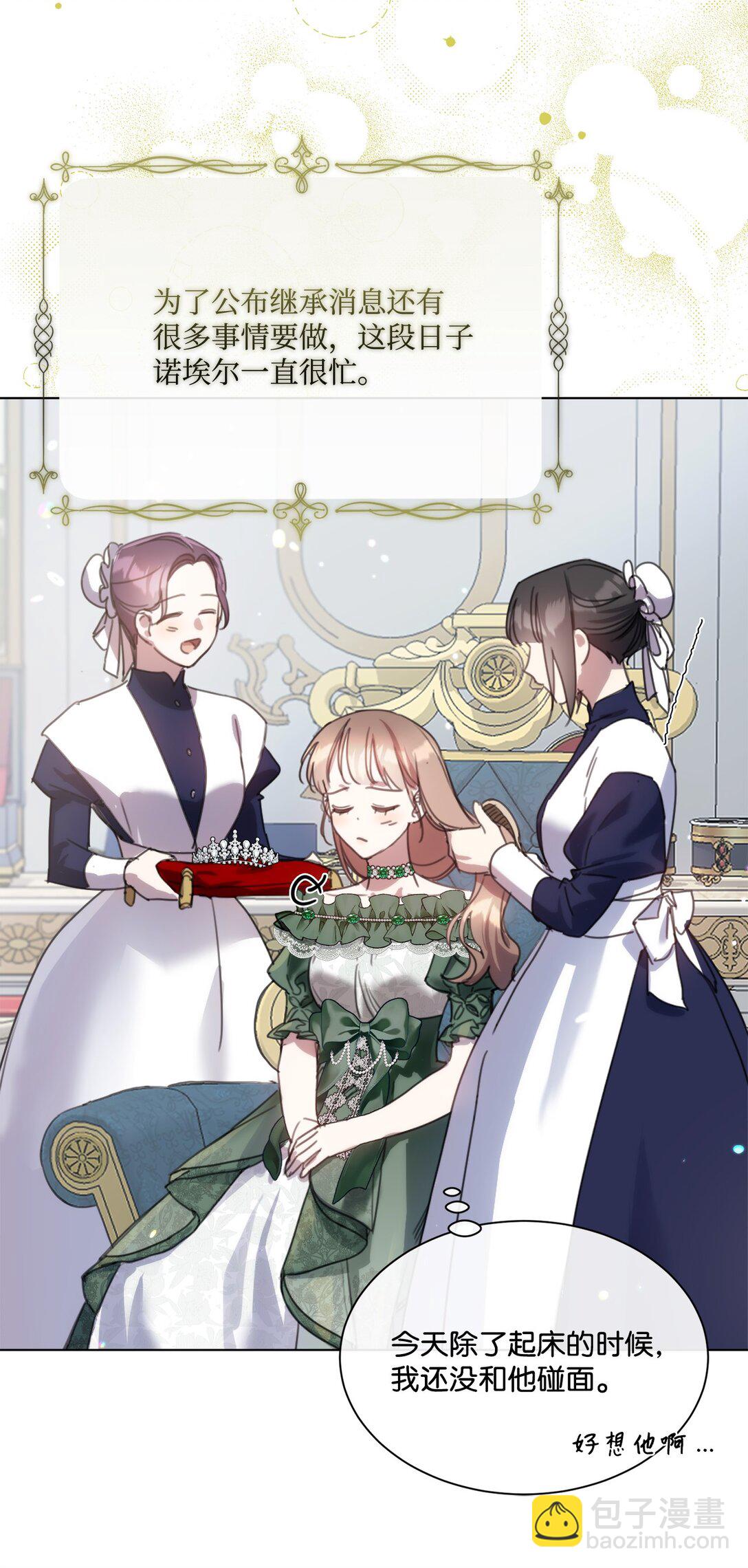 69 正式公布继承人(1/2)-第69话