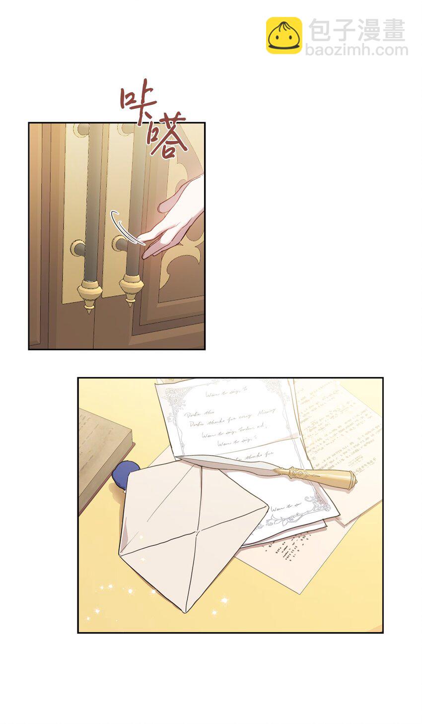 7 未收到来信(1/2)-第7话