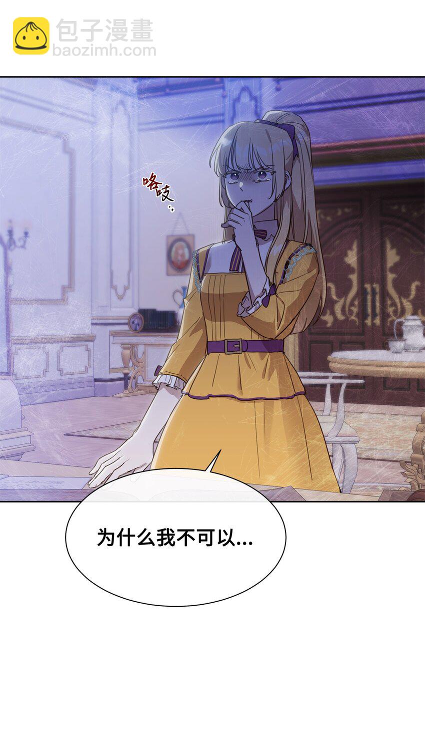 7 未收到来信(1/2)-第7话