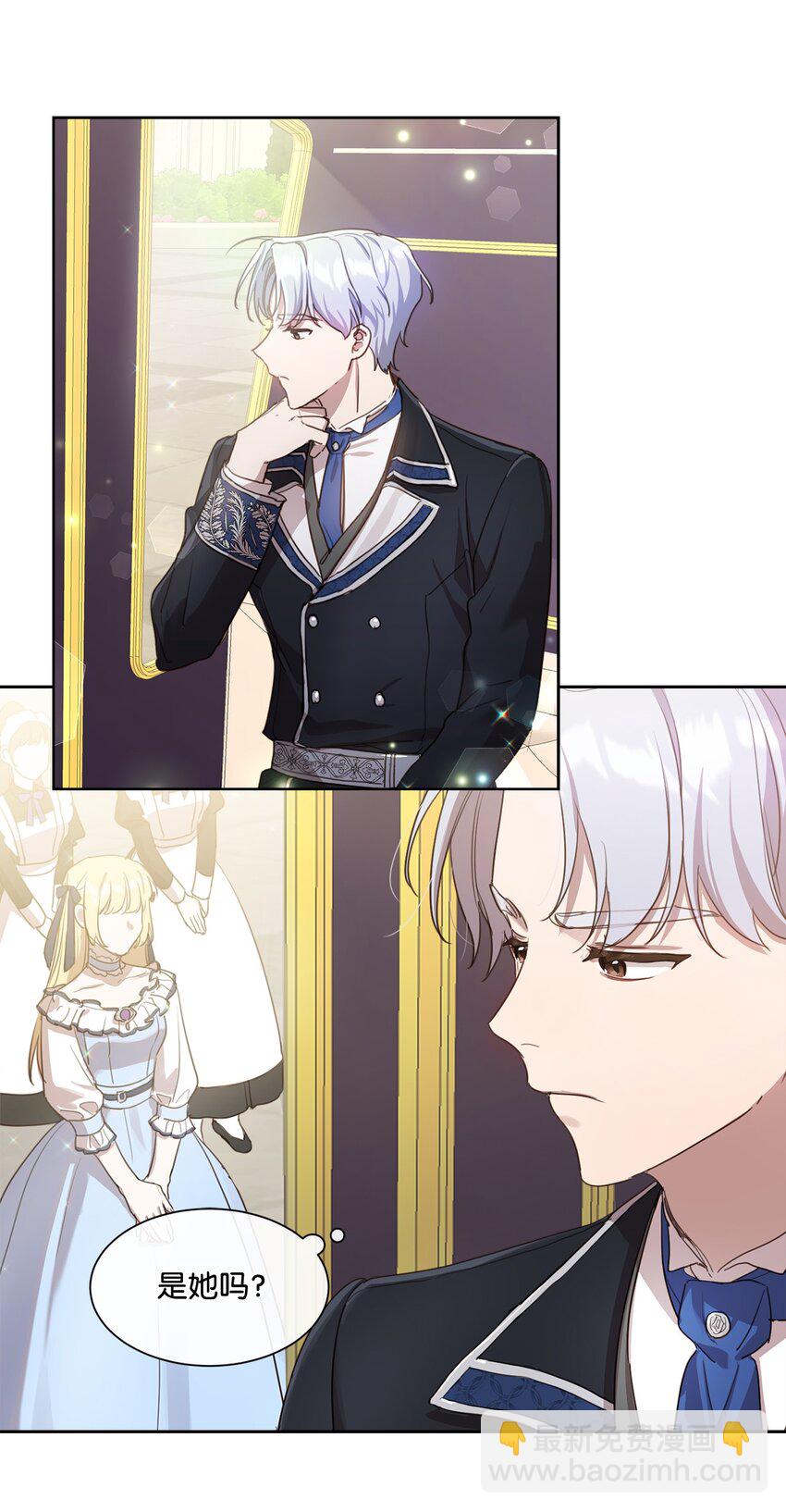 7 未收到来信(1/2)-第7话