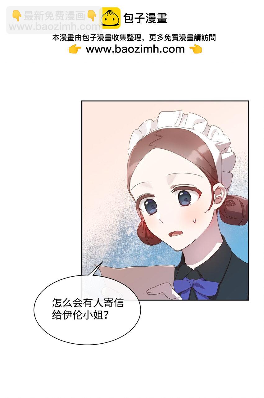 7 未收到来信(1/2)-第7话