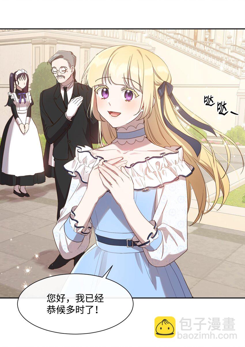 7 未收到来信(1/2)-第7话