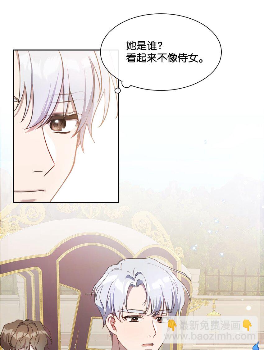 7 未收到来信(1/2)-第7话