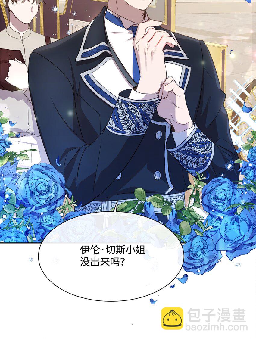 7 未收到来信(1/2)-第7话