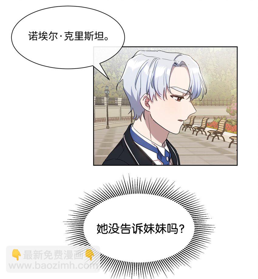 7 未收到来信(1/2)-第7话