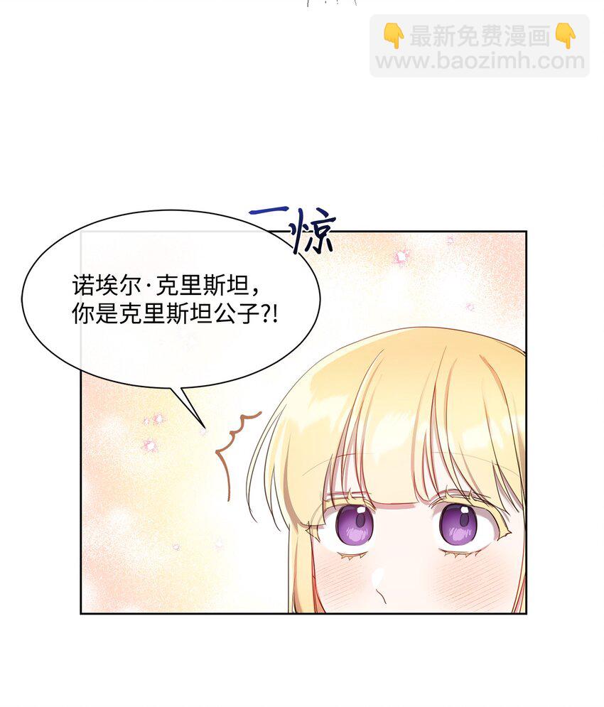 7 未收到来信(1/2)-第7话