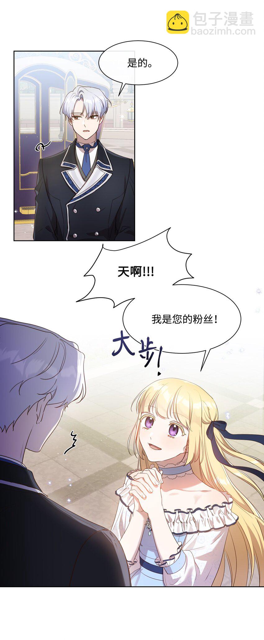 7 未收到来信(1/2)-第7话