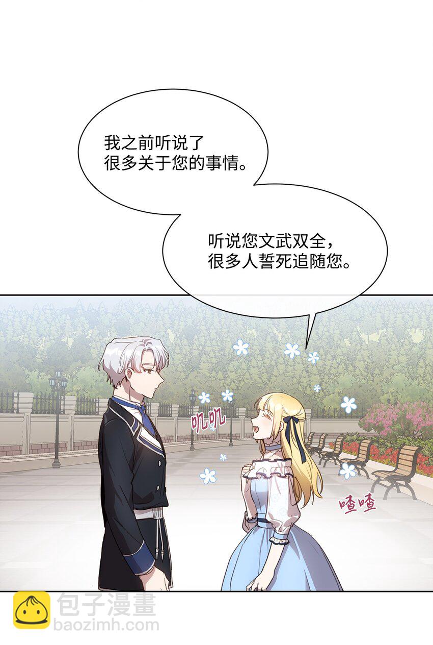 7 未收到来信(1/2)-第7话