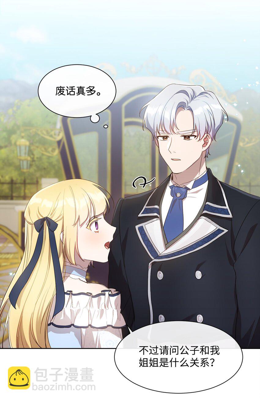 7 未收到来信(1/2)-第7话