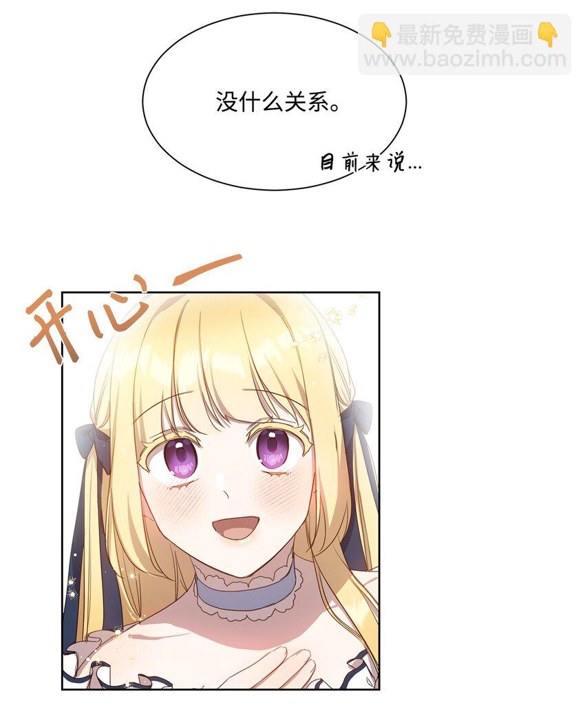 7 未收到来信(1/2)-第7话