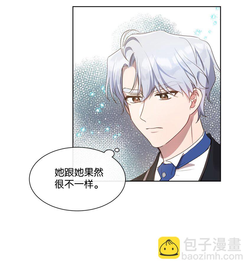 7 未收到来信(1/2)-第7话