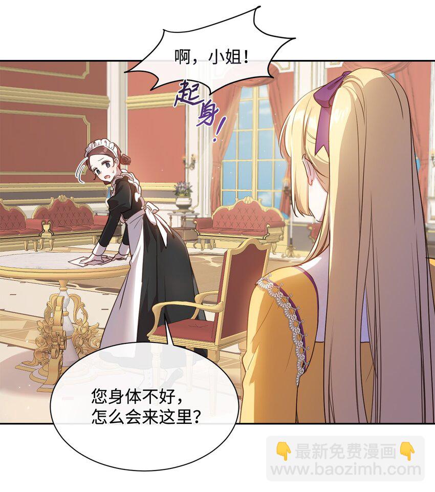 7 未收到来信(1/2)-第7话