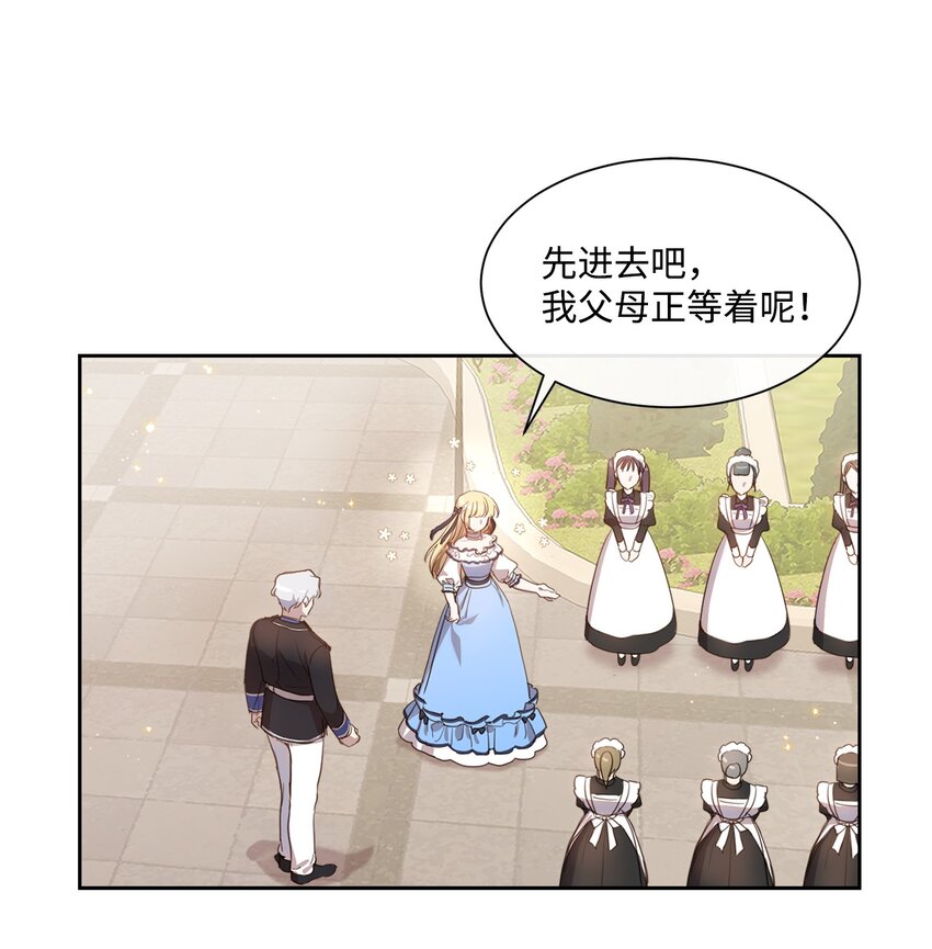 7 未收到来信(1/2)-第7话