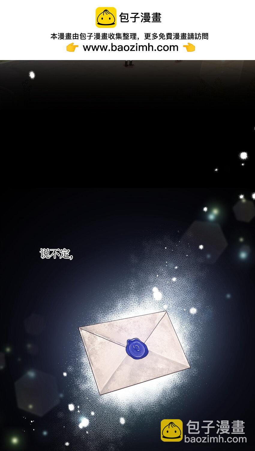 7 未收到来信(1/2)-第7话