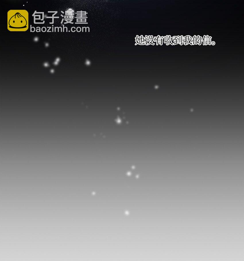 7 未收到来信(1/2)-第7话