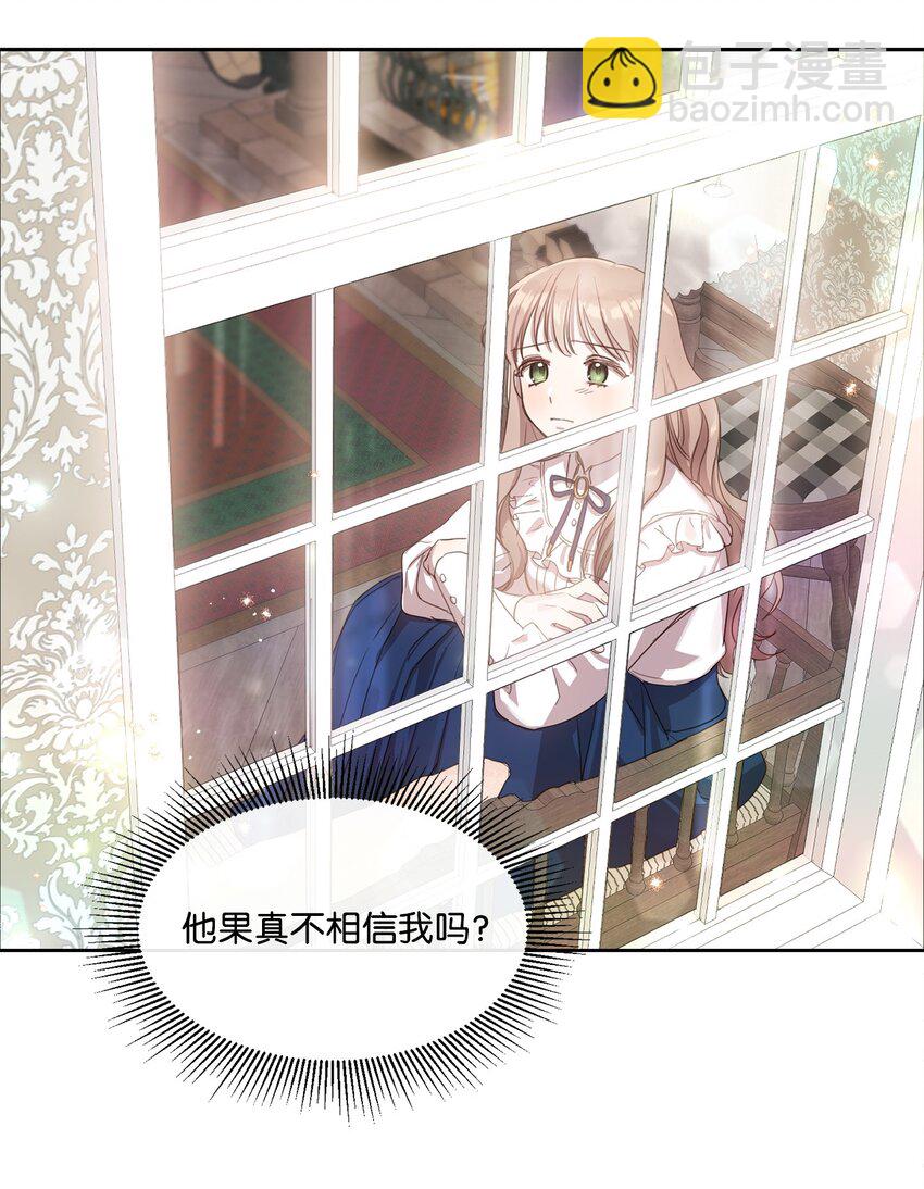 7 未收到来信(1/2)-第7话