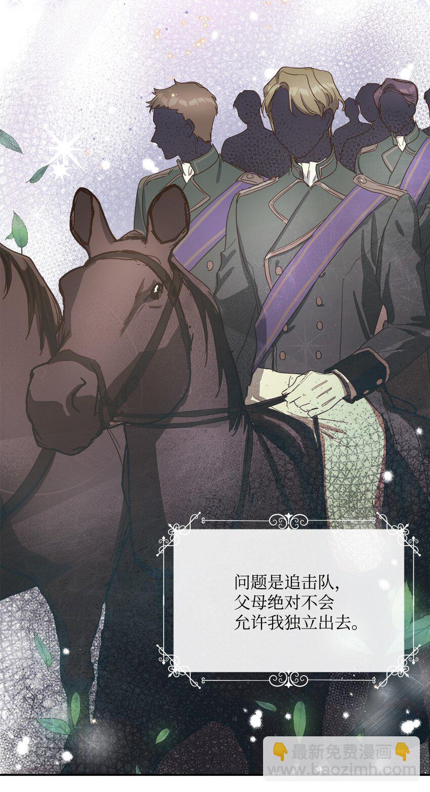 7 未收到来信(1/2)-第7话