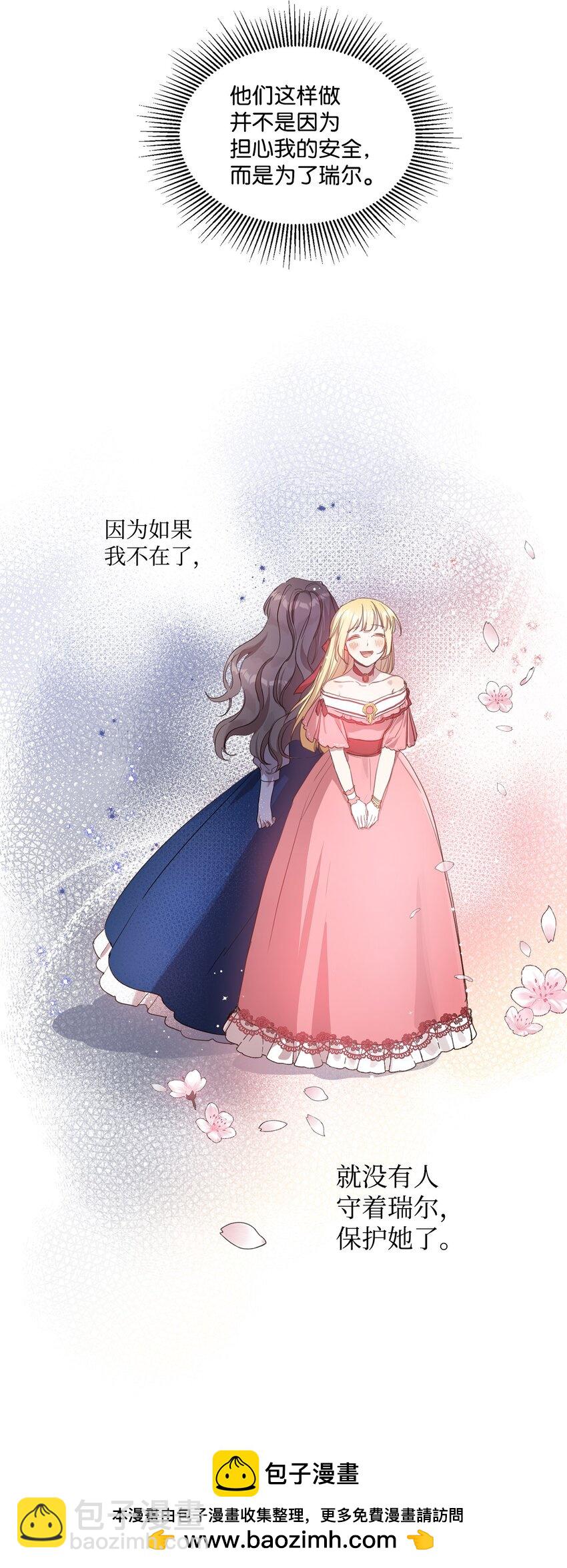 7 未收到来信(1/2)-第7话