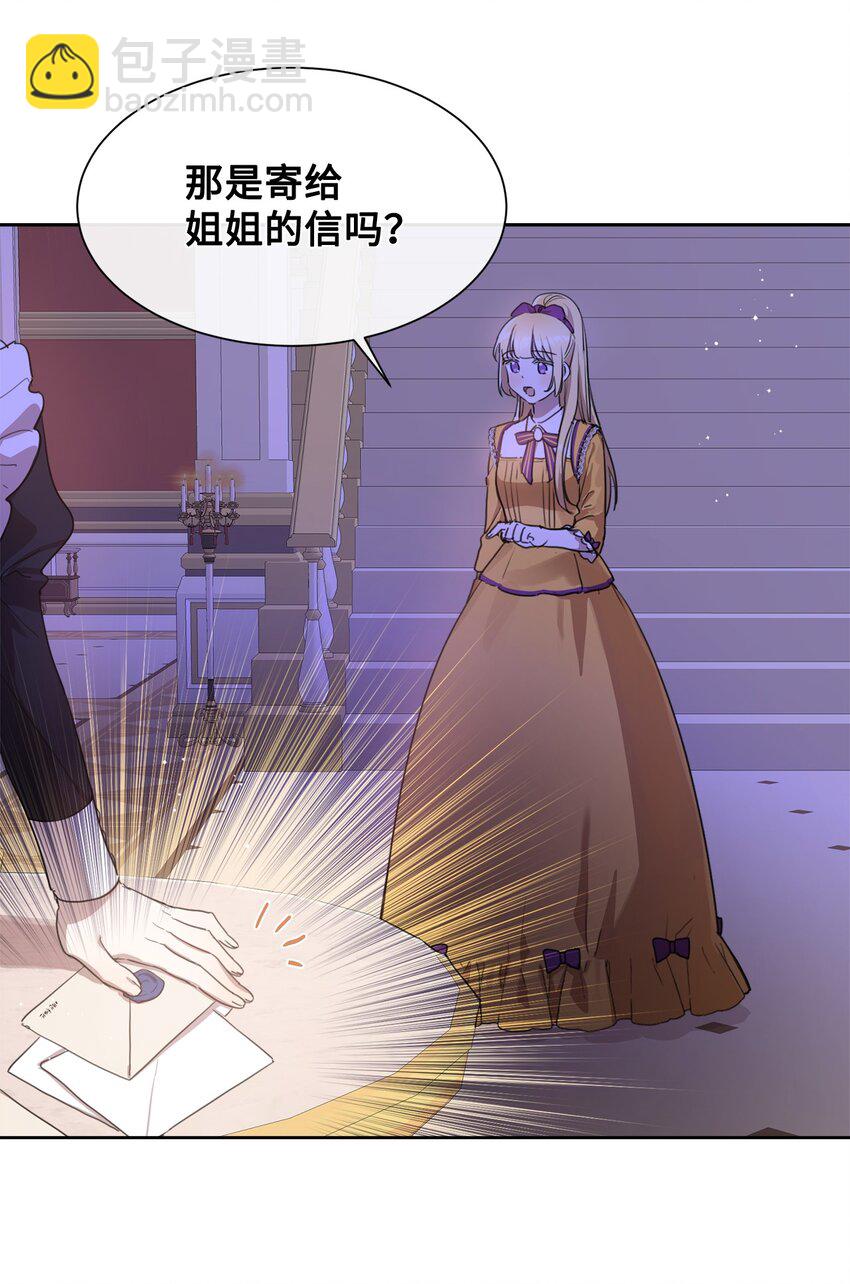 7 未收到来信(1/2)-第7话