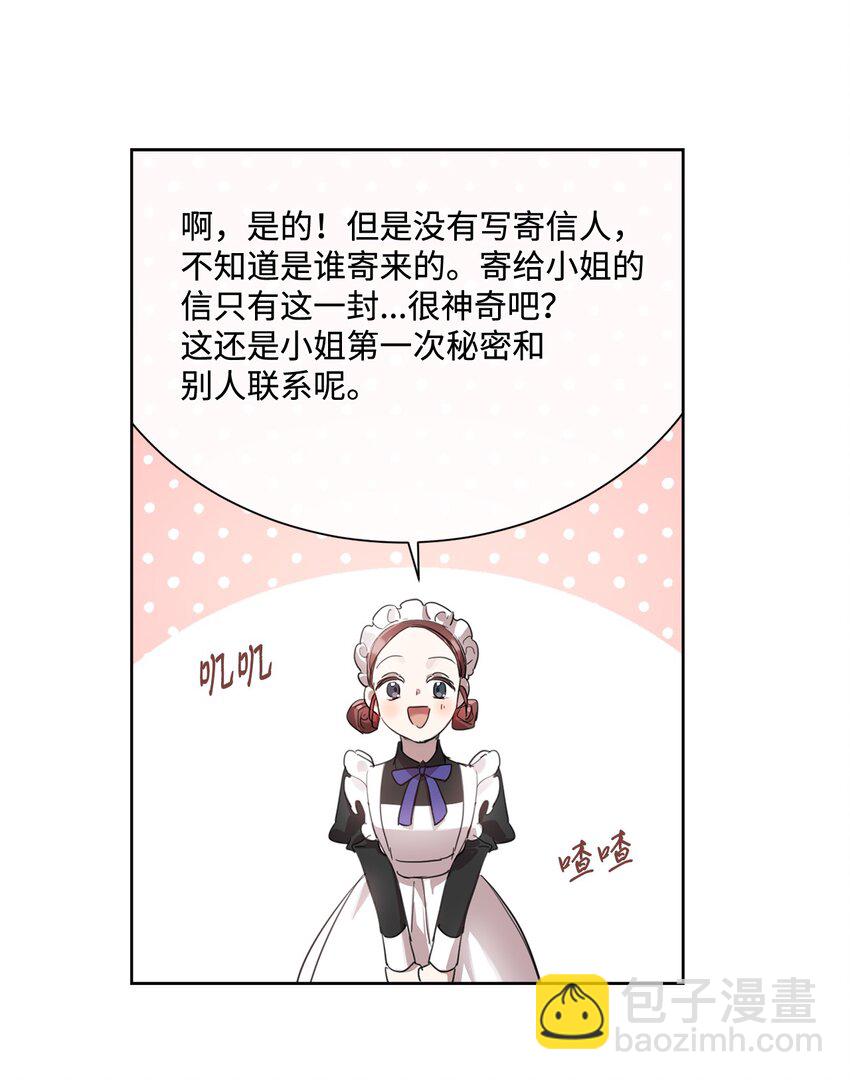 7 未收到来信(1/2)-第7话