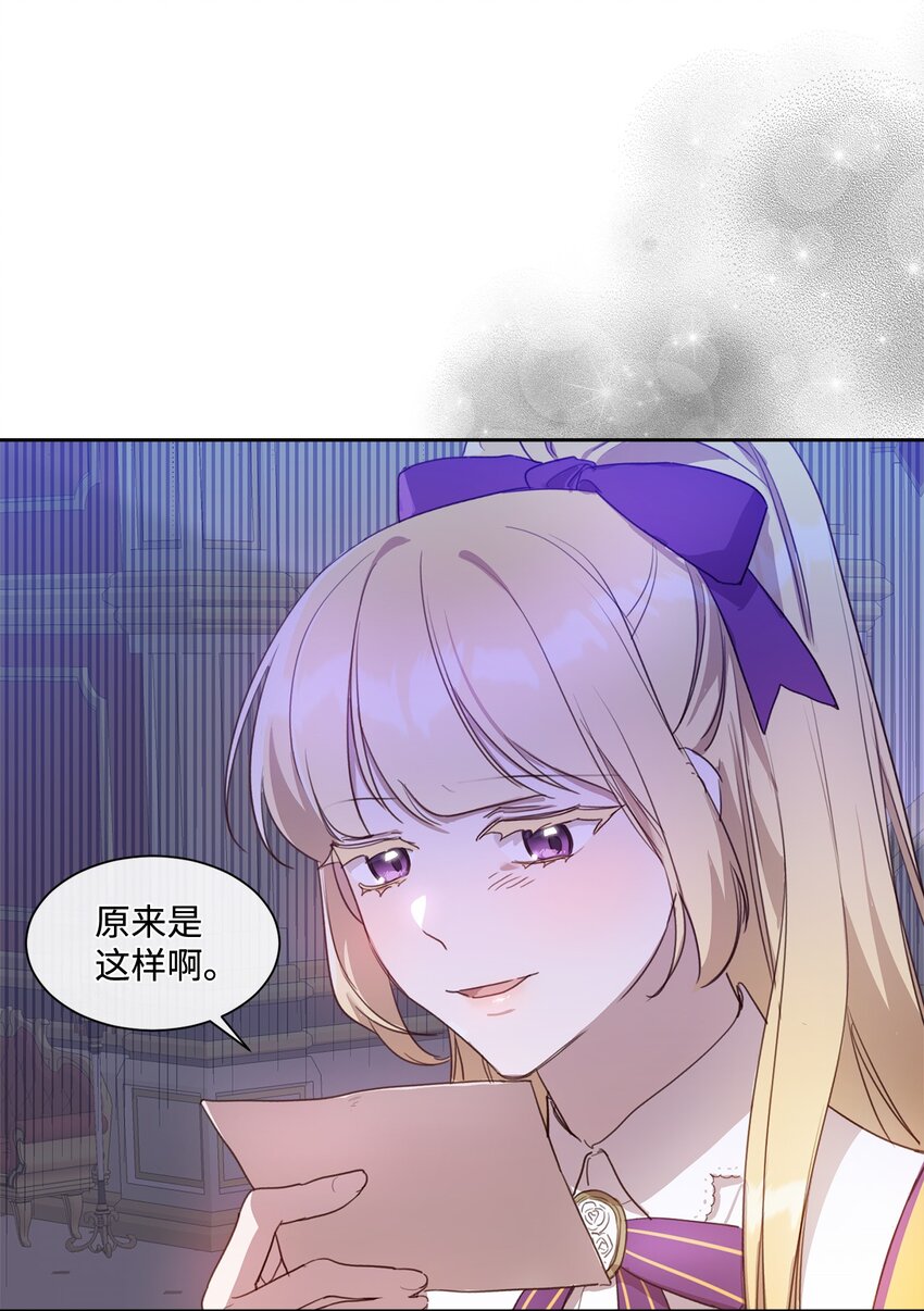 7 未收到来信(1/2)-第7话