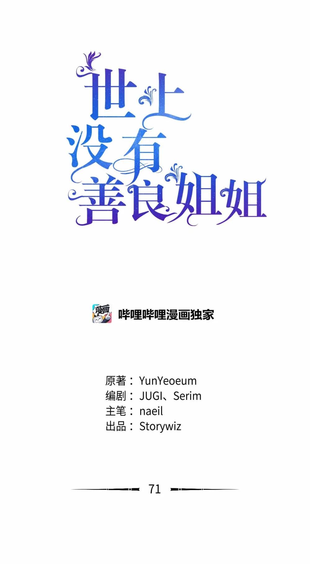 71 感觉他在表白(1/2)-第71话