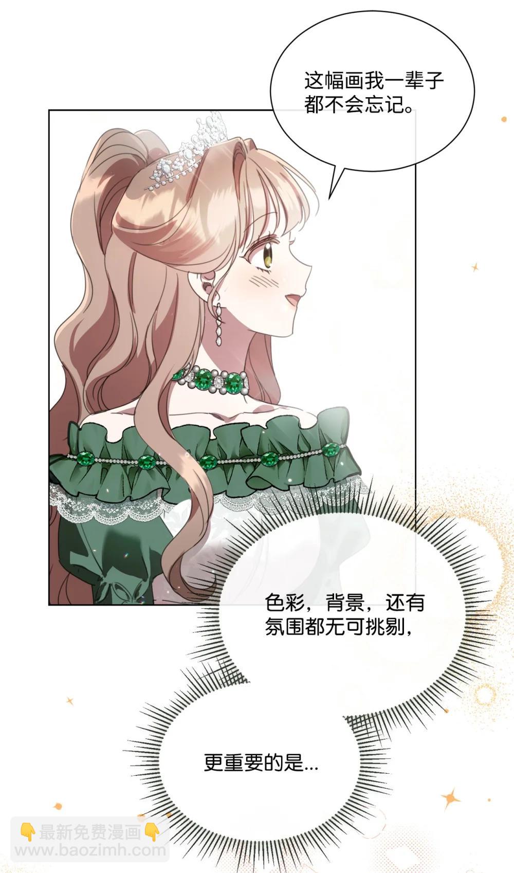 71 感觉他在表白(1/2)-第71话