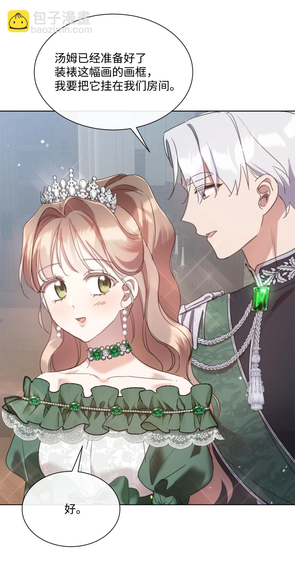 71 感觉他在表白(1/2)-第71话