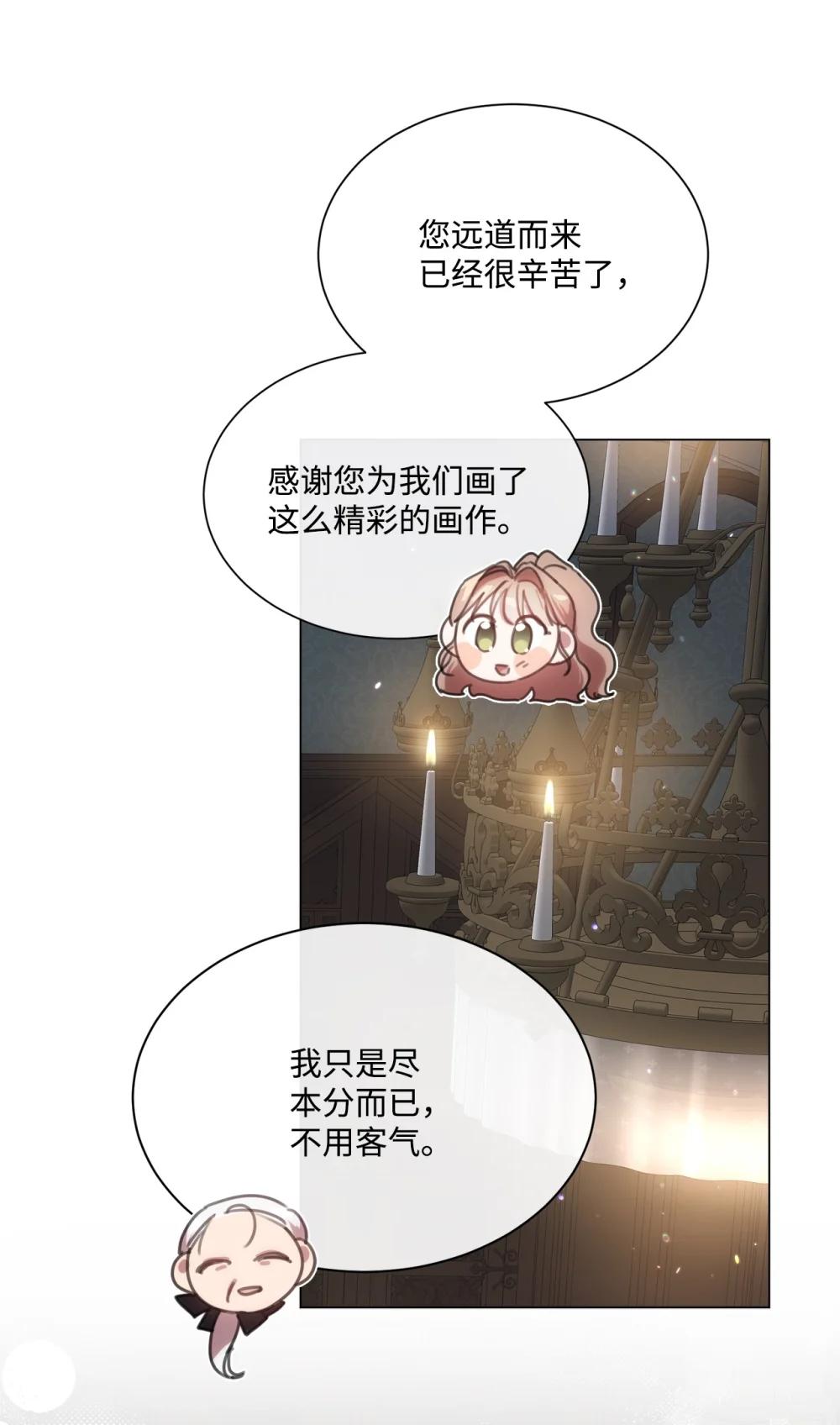 71 感觉他在表白(1/2)-第71话