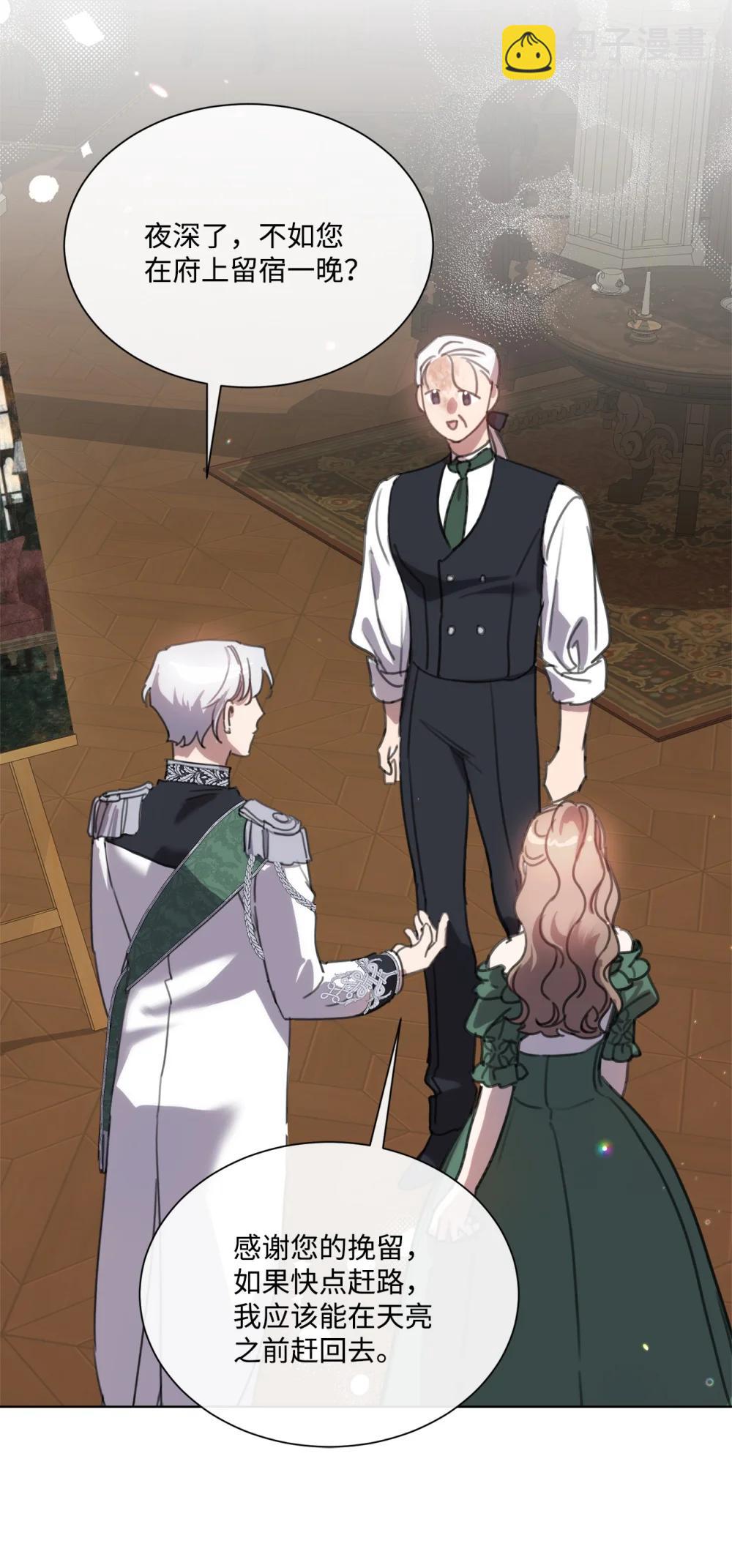 71 感觉他在表白(1/2)-第71话